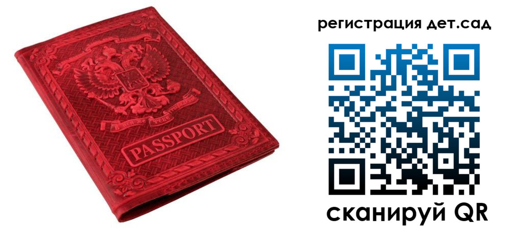 временная регистрация в Порхове