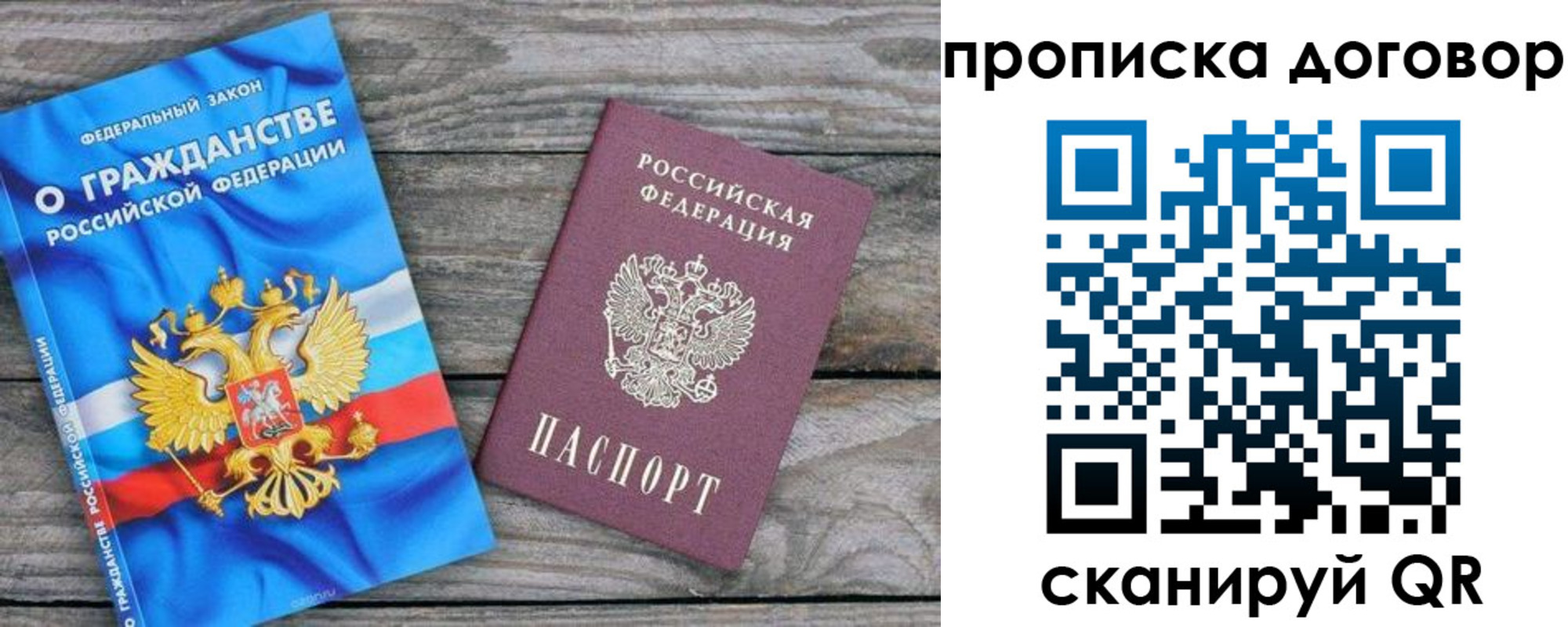 прописка паспорт в Порхове