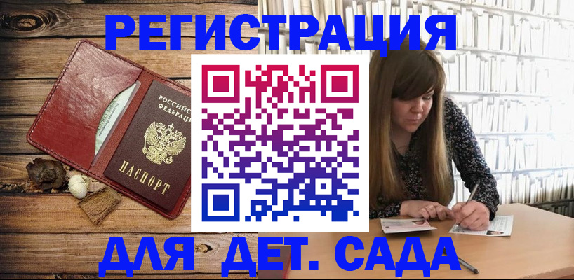 временная регистрация собственник в Порхове