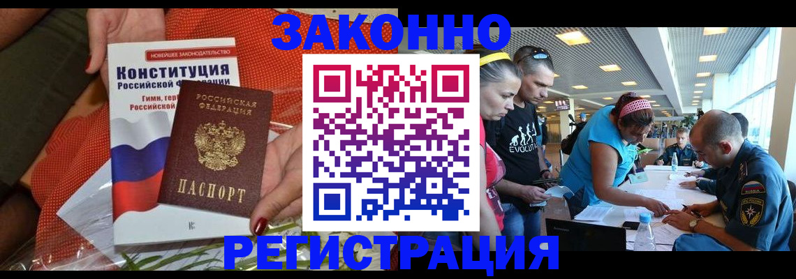 временная регистрация гарантия в Порхове